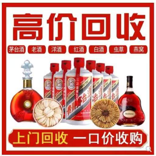 长洲回收茅台酒