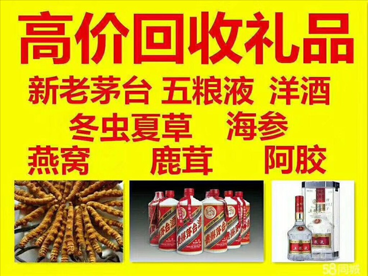 长洲回收整箱茅台回收电话（附近推荐1.6公里/今日更新）